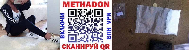 МЕТАДОН мёд  Инза 